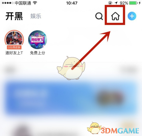 《tt語音》分享房間方法
