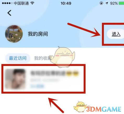 《tt語音》分享房間方法