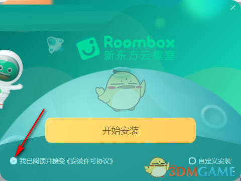 《新東方云教室》使用教程