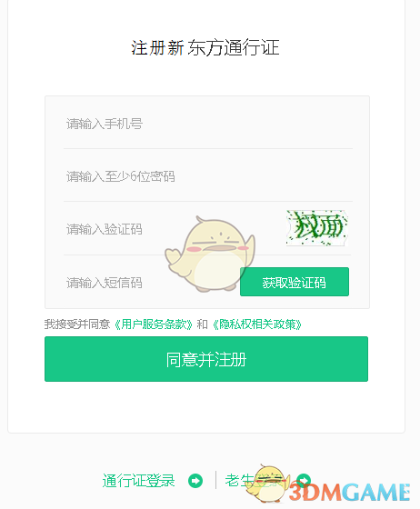 《新東方云教室》使用教程