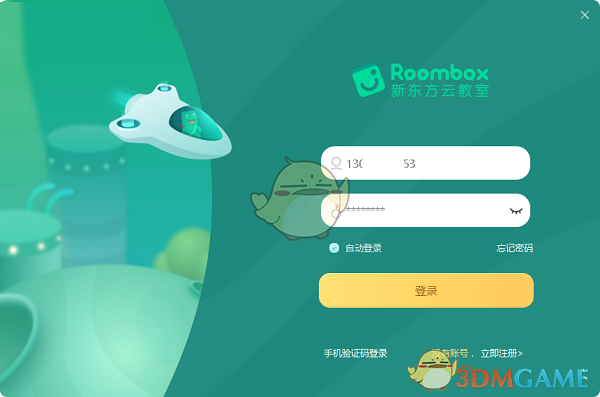 《新東方云教室》使用教程