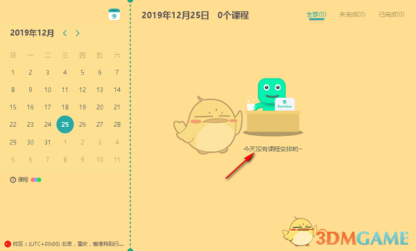 《新東方云教室》使用教程