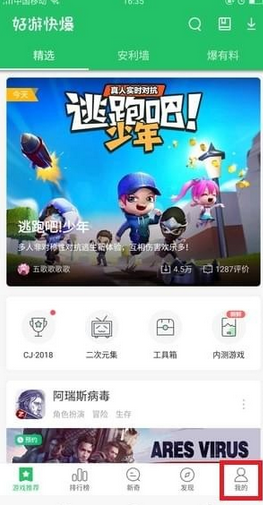 《好游快爆》參與拼團教程