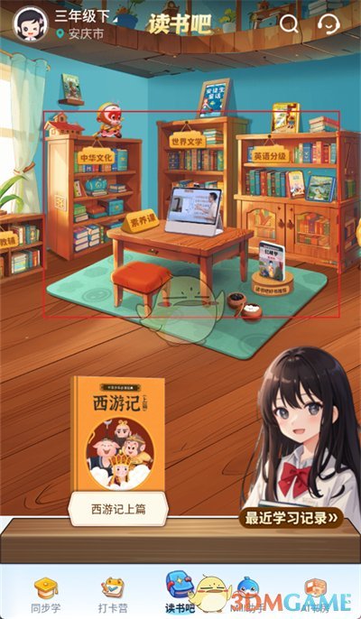 《納米盒》下載課本點讀方法