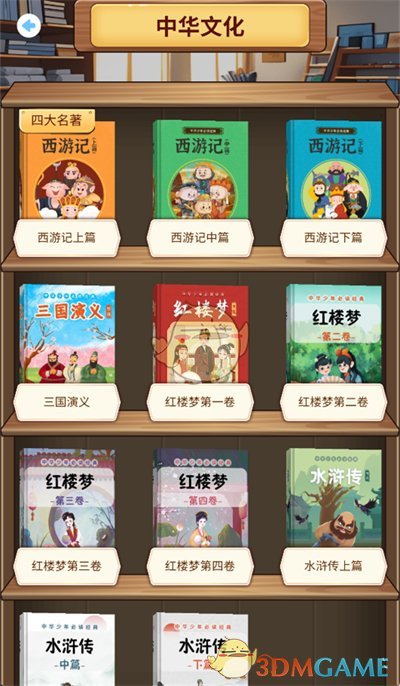 《納米盒》下載課本點讀方法