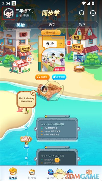 《納米盒》綁定微信方法