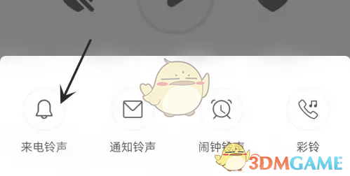 《快音》設(shè)置來電鈴聲方法