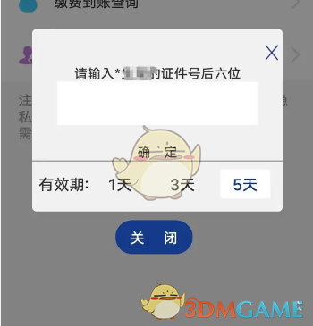 陜西社會保險個人賬戶查詢步驟