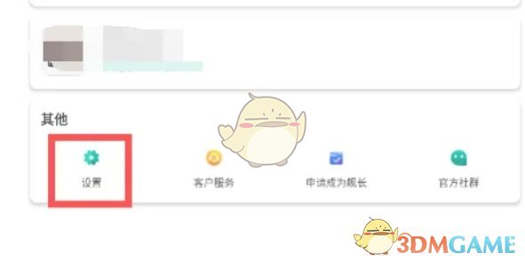 《ourplay》小窗模式設(shè)置方法