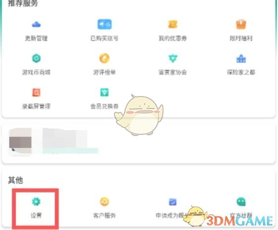 《ourplay》懸浮球開啟方法