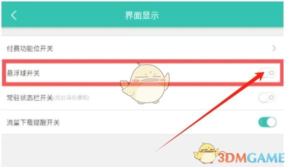 《ourplay》懸浮球開啟方法
