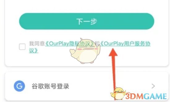 《ourplay》一鍵漢化游戲教程