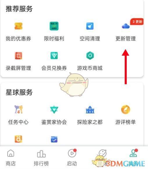 《ourplay》更新游戲教程