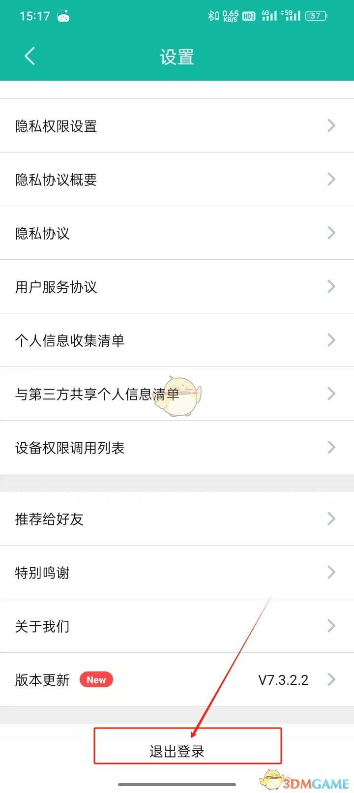 《ourplay》退出登錄方法