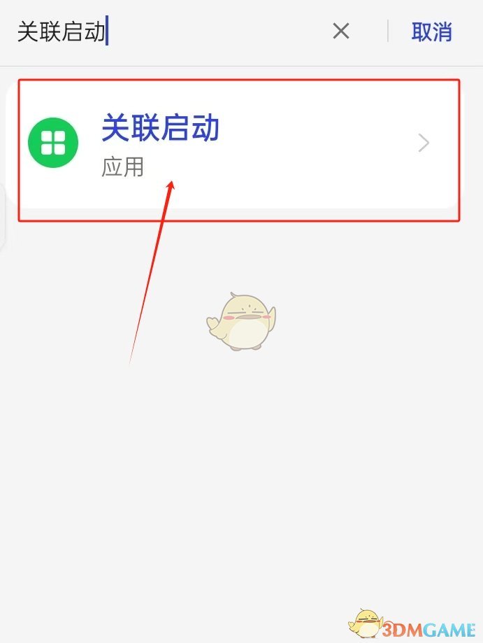 《ourplay》關(guān)聯(lián)啟動(dòng)設(shè)置方法