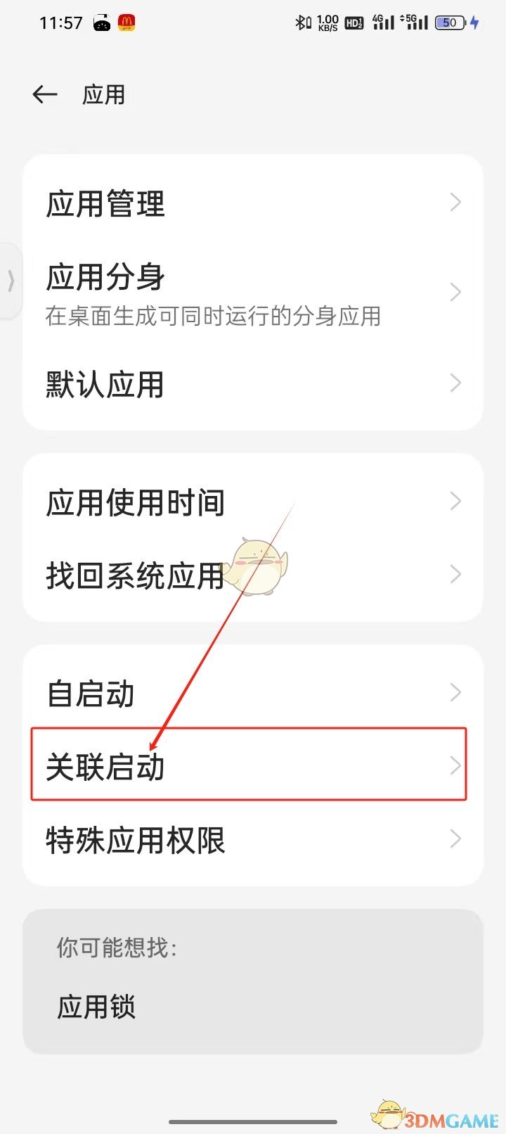 《ourplay》關(guān)聯(lián)啟動(dòng)設(shè)置方法