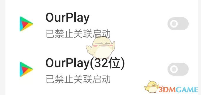 《ourplay》關(guān)聯(lián)啟動(dòng)設(shè)置方法