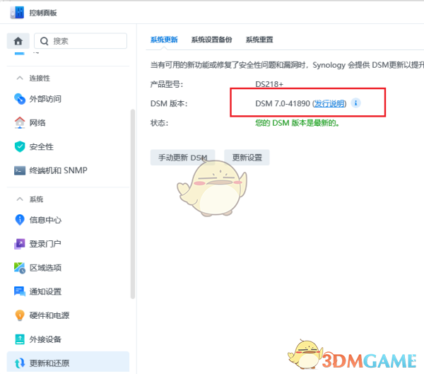 《nas迅雷》群暉內(nèi)測邀請碼2025