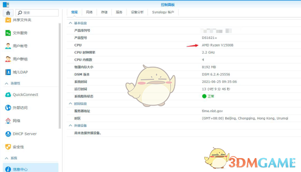 《nas迅雷》群暉內(nèi)測邀請碼2025