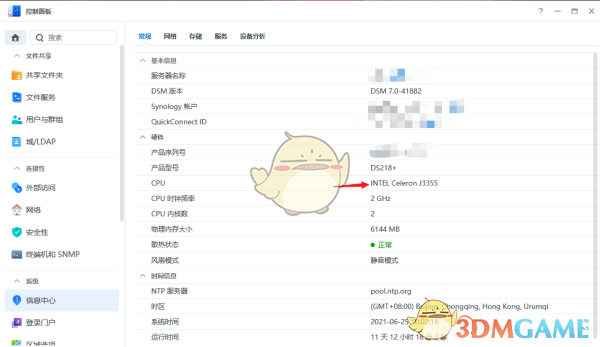 《nas迅雷》群暉內(nèi)測邀請碼2025