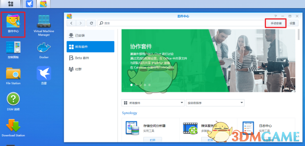 《nas迅雷》群暉內(nèi)測邀請碼2025