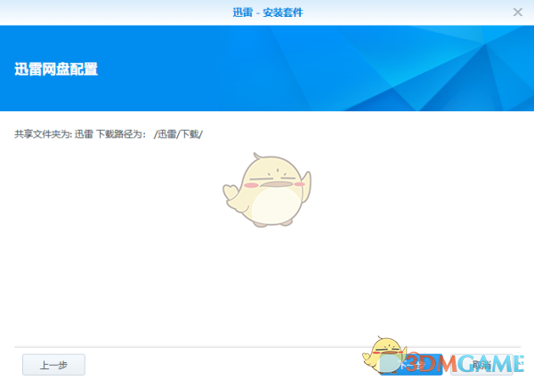 《nas迅雷》群暉內(nèi)測邀請碼2025