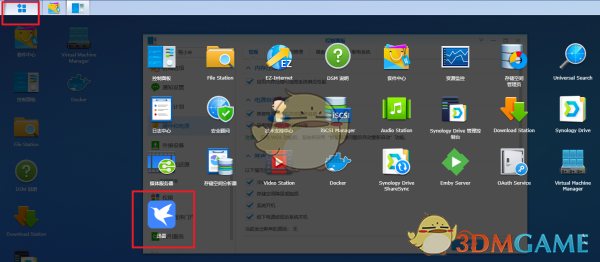 《nas迅雷》群暉內(nèi)測邀請碼2025
