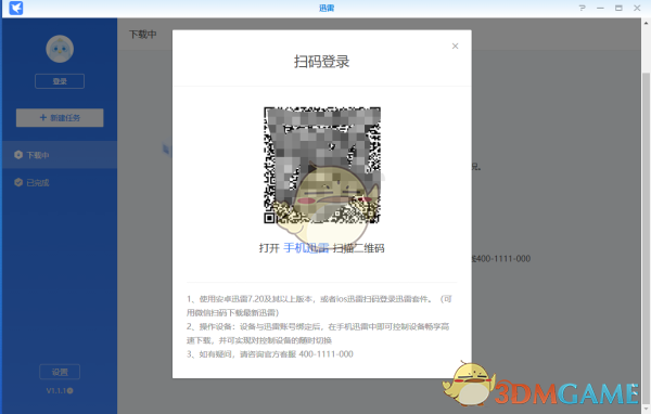 《nas迅雷》群暉內(nèi)測邀請碼2025