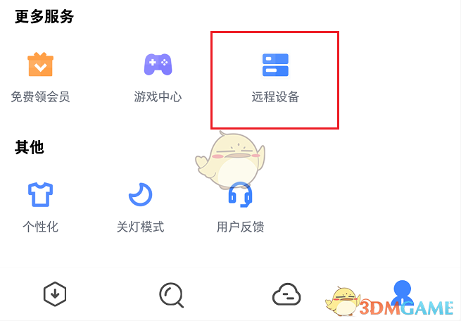 《nas迅雷》群暉內(nèi)測邀請碼2025