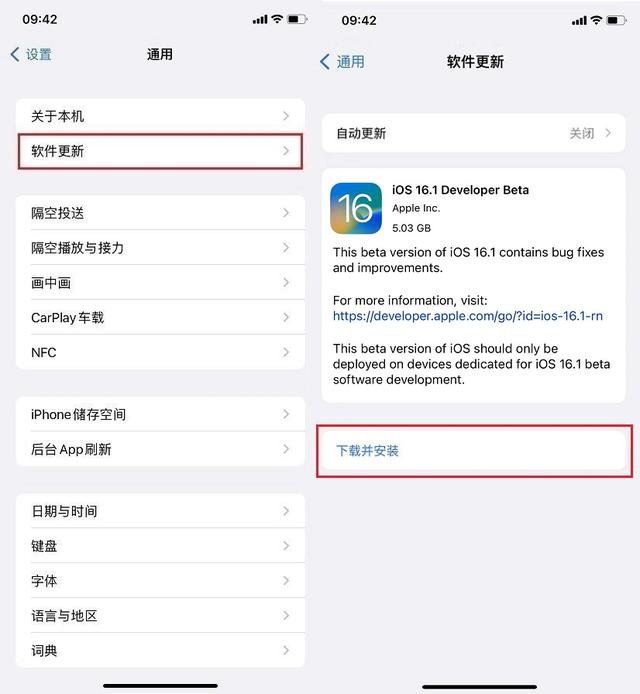 iOS 16.1測(cè)試版描述文件下載