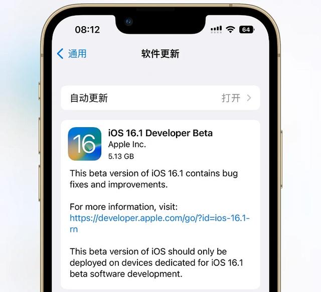 iOS 16.1測(cè)試版描述文件下載