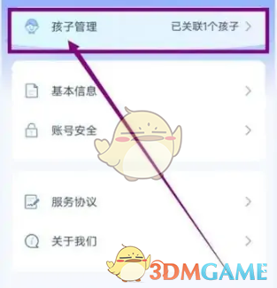 《學有優(yōu)教》激活碼失效解決辦法