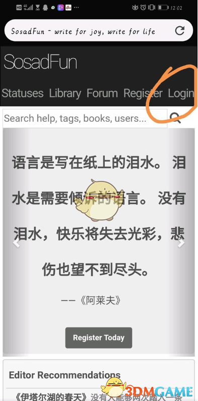 《廢文網(wǎng)》改中文方法