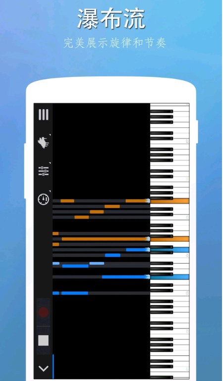 《完美鋼琴》瀑布流設(shè)置方法