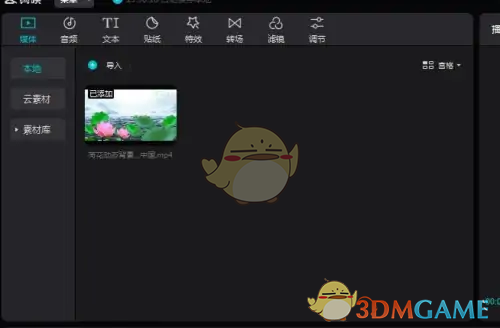 《剪映專業(yè)版》去除原聲方法