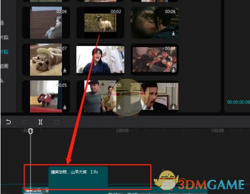 《剪映專業(yè)版》畫(huà)中畫(huà)使用方法教程