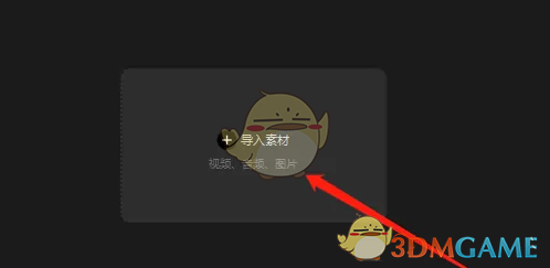 《剪映專業(yè)版》畫(huà)中畫(huà)使用方法教程