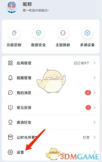 時光序清除數(shù)據(jù)緩存教程