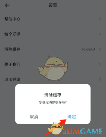 時光序清除數(shù)據(jù)緩存教程