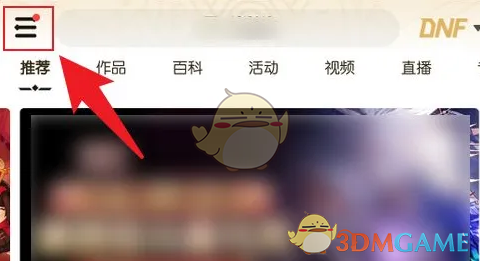《dnf助手》裝備品級調(diào)整箱領(lǐng)取方法