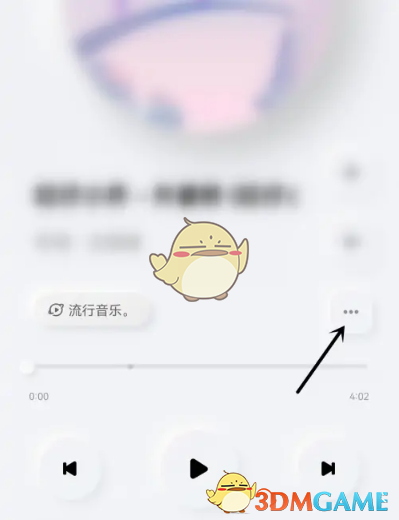 《酷狗概念版》下載歌曲方法