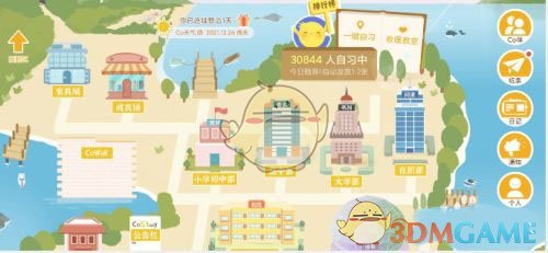 《costudy》賺co鉆方法