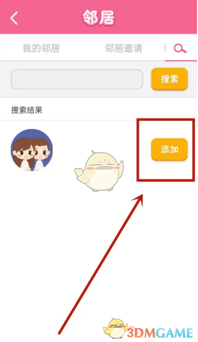 《微愛》去別人農場買東西方法