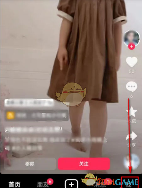 《抖音》開啟防打擾保護(hù)功能教程2025