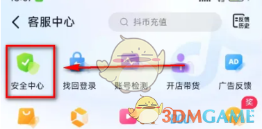 《抖音》開啟防打擾保護(hù)功能教程2025