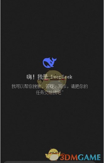 DeepSeek軟件更新步驟