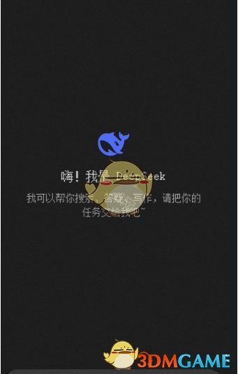 如何刪除DeepSeek歷史記錄