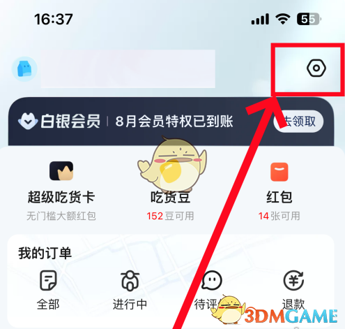 關(guān)閉餓了么免密支付功能教程2025