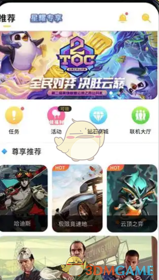 蘑菇云游免費(fèi)時(shí)長(zhǎng)獲取方法2025