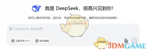 《deepseek》網(wǎng)頁版與app版區(qū)別解析